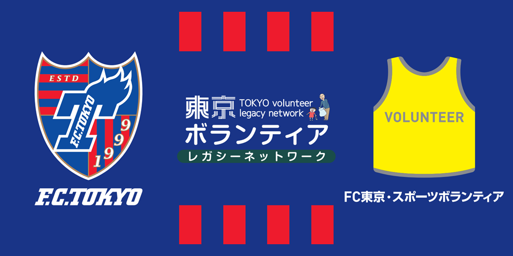 FC東京とVLNのコラボロゴ