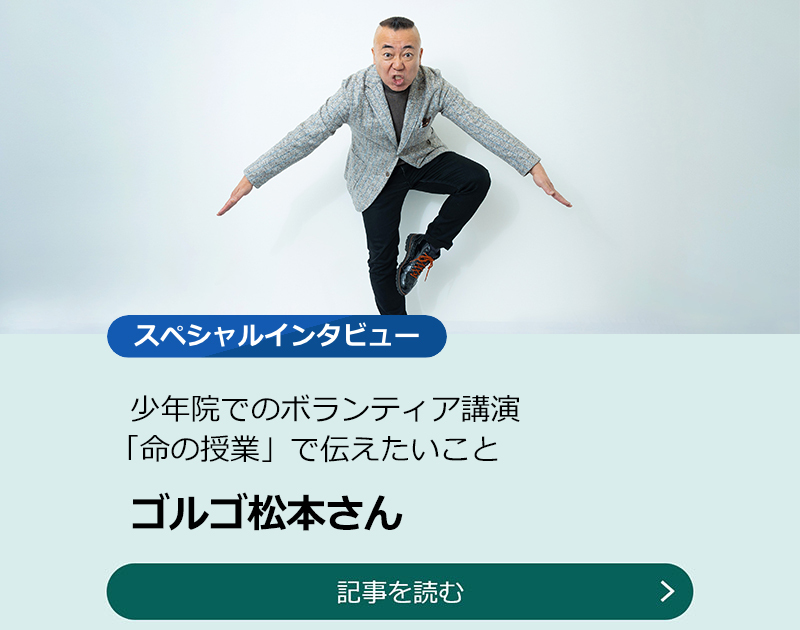 ゴルゴ松本さんのスライダー画像　記事を読む