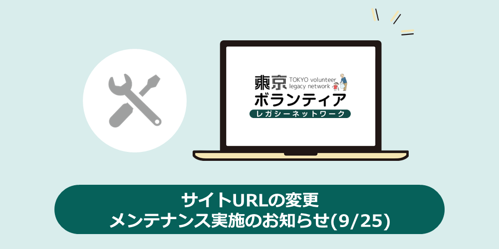 トピックスのメイン画像