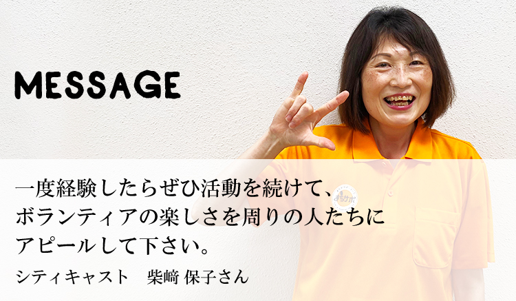 被災地の役に立ちたいと思ったとき、まず大切なのが「正しい情報の収集」です。自分にできることは何か、いま被災地で求められていることは何なのか。JVOADや災害ボランティアセンター、NPO団体のサイトなどでも情報を得ることができます。全国災害ボランティア支援団体ネットワーク 代表理事　栗田 暢之さん