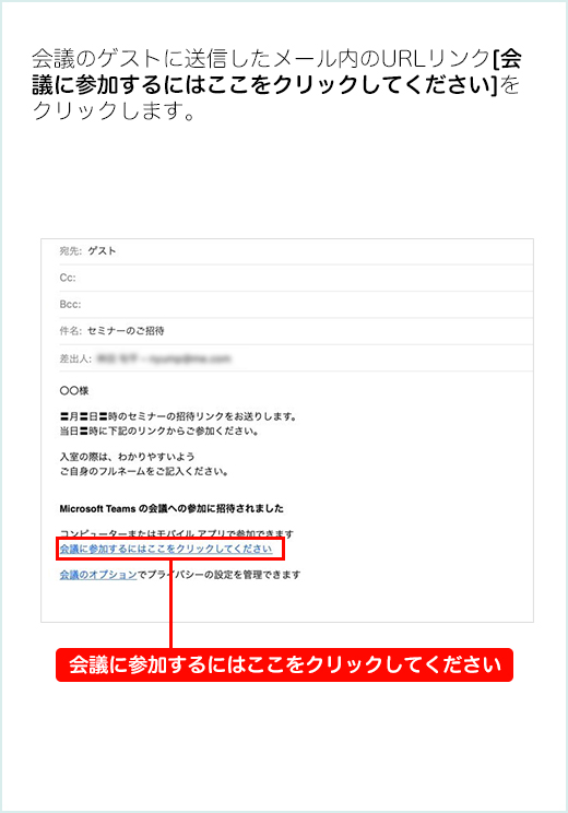 会議予定をクリックし、[参加]を選択します。