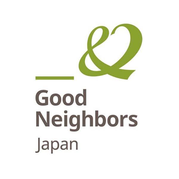 特定非営利活動法人グッドネーバーズ・ジャパンのロゴ